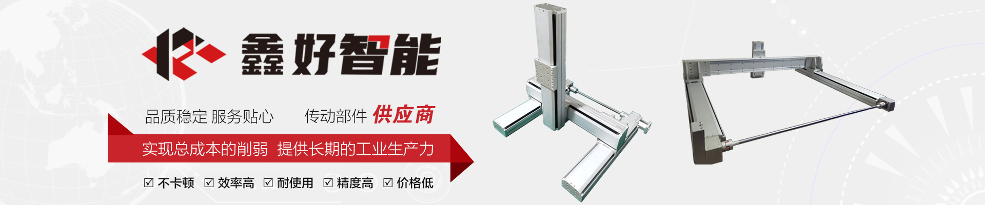 同步帶模組