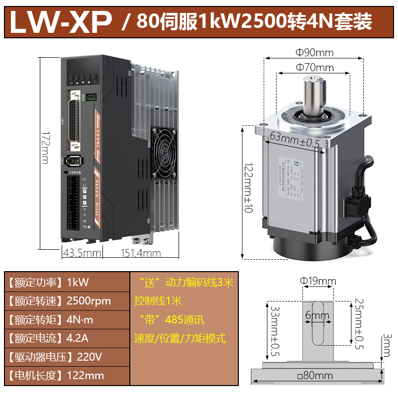 1000W伺服電機